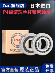 IQC Angular Contact Ball Bearings 7602030 7602035 7602040 760207 760208 TN/P4DBB Single Row Standard Japanese Made Bearings