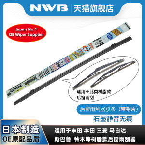 NWB Rear Window Adhesive Tape of Wiper Applicable to Honda CR-V Odyssey Aili Shenjie Deguan Road URV Zhifei