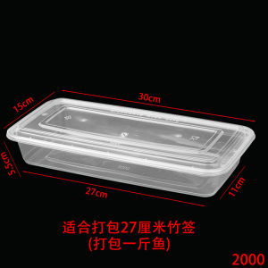 2000 Fish Dish Barbecue Kebabs Grilled Fish to-Go Box Plastic Disposable Rectangular Fish-Shaped Long Takeaway Lunch Box