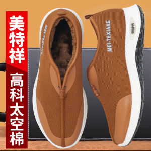 Mens Breathable Anti-slip Wear Resistant Fly Knit Monk Shoes Spring Autumn Comfortable Soft Bottom Casual Net Shoes