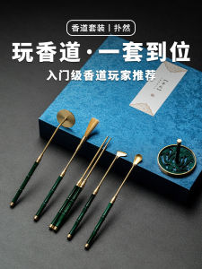 Copper Citron Incense Molding Tools Incense Spoon Incense Brush Incense Shovel Incense Press Incense Supplies Incense Burner Incense Appliances High-End Gift