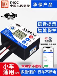 Car Battery Remote Control Switch Bluetooth Leakage Protection Automatic Shutoff Universal Vehicle Battery Disconnect