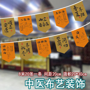 New Chinese Style Decorative String Flags Fabric Storefront Hanging Curtains for Health Care Shops Traditional Chinese Medicine Stores Cultural Image Background Painting