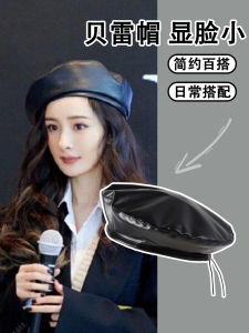 Goldartist Yang Mi Leather Beret Hat Women Fashion Painter Cap Face Slimming Spring Autumn Street Style round Top Cap