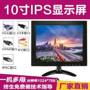 10-Inch/10.1-Inch HD IPS Display Positive Screen Display 4:3 Security Industrial Display Monitor BNC