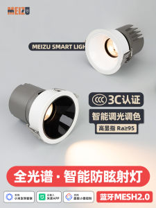 Smart Anti-glare Embedded Spotlight Living Room No Main Light Small Hill Wash Wall Dimmable Spotlight Home Decor Lighting