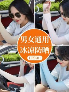 Tay Áo Chống Nắng Bằng Lụa Băng Cho Nam Và Nữ Tay Áo Chống Tia UV Khi Đạp Xe Ngoài Trời Tay Áo Chống Nắng Mùa Hè Tay Áo Chống Tia UV