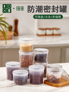 Food Grade Sealed Storage Jar Kitchen Grain Preservation Box PP5 Moisture Proof Milk Powder Supplementary Food Fruit Box