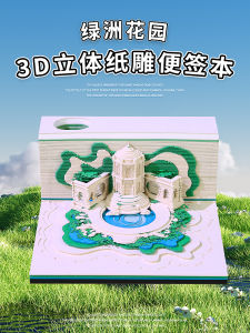 Oasis Garden 3D Paper Sculpture Post-It Notes Tearable Building Landscape Artistic Creative Gifts Decorative Ornaments