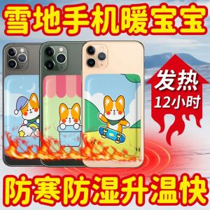 Mobile Phone Heating Pad Anti-Freezing Anti-Shutdown Winter Thermal Insulation Handy Gadget Northeast Outdoor Cold-Proof Shell Heating Warmer Pad