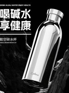 [Seventh Generation] Airplane Cup Thin Cup Weak Alkaline 304 Stainless Steel Water Cup Heat Preservation Cup Health Black Technology