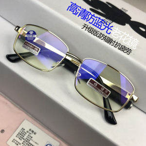 Mens Crystal Glass Reading Glasses High Definition Anti-blue Light 150/200 Degree Prescription Glasses Radiation Protection