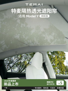 Specialized Sunshade Curtain for Tesla Model 3/Y Revamp Version Transparent Heat Insulation Curtain Window Accessory