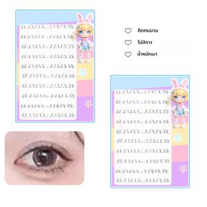 ขนตาล่างแบบธรรมชาติ ขนาด 4-7 มม. วาดด้วยมือ สำหรับแต่งตาสไตล์ตุ๊กตาเกาหลี ใช้ได้ทุกวัน ให้ลุคแบบนุ่มนวล