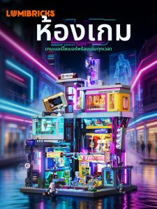 Lumibricks | Cyberpunk Game Center Street Scene Building Blocks Intellectual Puzzle Model