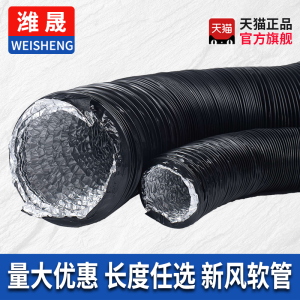 PVC Aluminum Foil Tube Composite Soft Ventilation Expansion Pipe Smoke Extractor New Air Duct Fireproof And Flame Retardant