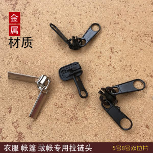 ซิปไนลอนสองด้านสำหรับซิปเต้นเต้นรำ หัวซิปสำหรับเต็นท์ หัวซิปสำหรับผ้าป้องกันยุง หัวซิปสำหรับอุปกรณ์ป้องกันยุง