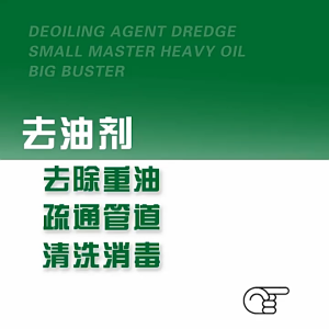 Serbuk Pembersih Paip Minyak Degil | Powerful Oil & Grease Drain Cleaner | 强力去油疏通剂