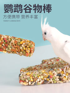 Xuanfeng Parrot Toy Bird Molar Grinding Stick Bite Training Reward Snack Tiger Skin Cereal Bar Cage Relieving Stuffy