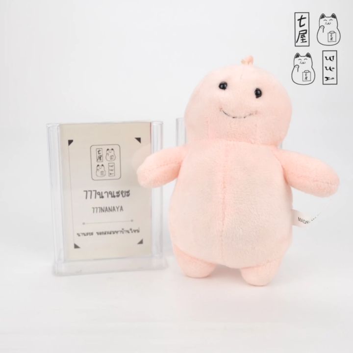 ตุ๊กตา - พวงกุญแจ ไขมัน จิบังงิ ☆ Jinsung Jibang : Jibangi Korea Cute Fat และ น้องอ้วน Fat-Chan