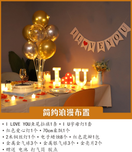 Valentines Day Confession Proposal Candlelight Dinner Indoor Birthday Decoration Scene Layout Anniversary Romantic Balloon Package