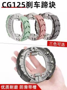 Đệm Phanh Xe Tự Hành Điện Dày Đèn CG125 110 loại