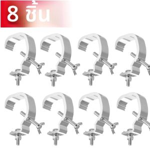 8 ชิ้นปรับอลูมิเนียม Stage Light Hooks ทนทานแบบพกพา Ideal Par Light Hooks Beam Light Hooks Single Clasp Light Hook