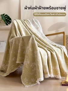 Nanjiren | Cotton Lace Trim Multi-use Blanket
