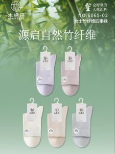 Womens Mid-Calf Bamboo Fiber Socks Pure Color Mens Womens Bamboo Charcoal Socks Comfortable Soft Seamless Deodorant Cotton Field 6065