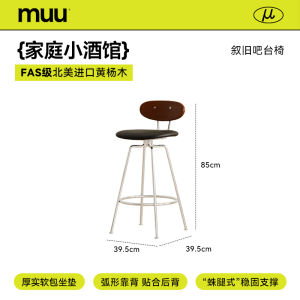 เก้าอี้บาร์สไตล์ย้อนยุค ไม้แท้ สแตนเลส ขาสูง สำหรับบ้าน รูปแบบเรียบง่าย ไม่มีแขน ไม่หมุน