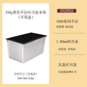 Black Non-Stick Toast Mold 450g Bread Making Kitchen Utensil Cake Shop Aluminum Alloy Baking Tool Japanese Style SN2052