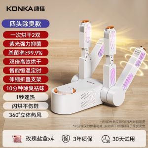 Konka Shoe Drying Machine Odor Eliminator Home Use Baking Shoe Dryer Wet Dry Dual Purpose Winter Shoe Care Gadget