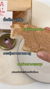 เนยถั่ว อัลมอนด์แท้ รสดั้งเดิม Creamy Original Almond Butter ไม่ใส่น้ำตาล/น้ำมัน  คีโต/คลีน/เบาหวานทานได้ (ขนาด180กรัม)