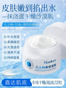 Kem Dưỡng Ẩm Cao Cấp Vaseline Nước Giúp Da Sáng Hơn Tăng Cường Độ Ẩm Tẩy Trang Nước Hoa Nước Hoa Nữ Dưỡng Ẩm Cho Mọi Loại Da
