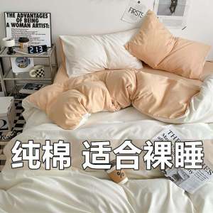 New Pure Cotton Four-Piece Set Full Color Bedding Dormitory Single Three-Piece Set Bedding Skin-Friendly Ins Four Seasons