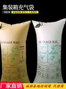 Direct Shipping Container Special Inflatable Bag Brown Packing Paper Container Buffer Airbag Pad Cargo Anti-Collision Filling Bag