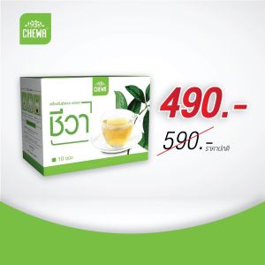 Chewa ชีวา ชาชง 1 กล่อง ชาสมุนไพรชีวา ชาสมุนไพรเบาหวาน ชาลดเบาหวาน ชาลดน้ำตาล ไขมัน คอลเลสเตอรอลในเส้นเลือด ได้รับการรับรองวิจัย มือชา ตาา