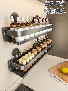 Modern Minimalist Kitchen Wall Mounted Suction Rack Spice Holder Storage Shelf Home Use No Drilling Required Spice Organizer