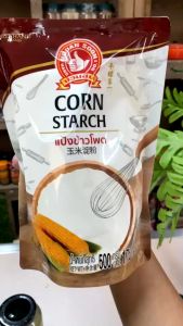 ง่วนสูน แป้งข้าวโพด 500 g Corn Starch