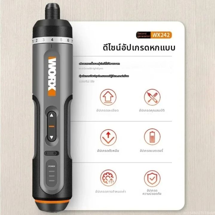 Worx%204V%20%E0%B9%84%E0%B8%82%E0%B8%84%E0%B8%A7%E0%B8%87%E0%B9%84%E0%B8%9F%E0%B8%9F%E0%B9%89%E0%B8%B2%E0%B8%8A%E0%B8%B8%E0%B8%94%20WX242%20%E0%B9%81%E0%B8%9A%E0%B8%9A%E0%B8%9E%E0%B8%81%E0%B8%9E%E0%B8%B2%E0%B8%AA%E0%B8%A1%E0%B8%B2%E0%B8%A3%E0%B9%8C%E0%B8%97%E0%B9%84%E0%B8%A3%E0%B9%89%E0%B8%AA%E0%B8%B2%E0%B8%A2%E0%B8%AA%E0%B8%81%E0%B8%A3%E0%B8%B9%E0%B9%84%E0%B8%94%E0%B8%A3%E0%B9%8C%E0%B9%80%E0%B8%A7%E0%B8%AD%E0%B8%A3%E0%B9%8C%E0%B8%A1%E0%B8%B4%E0%B8%99%E0%B8%B4%E0%B9%84%E0%B8%9F%E0%B8%9F%E0%B9%89%E0%B8%B2%E0%B9%80%E0%B8%88%E0%B8%B2%E0%B8%B0%E0%B8%9A%E0%B9%89%E0%B8%B2%E0%B8%99%E0%B8%8B%E0%B9%88%E0%B8%AD%E0%B8%A1%E0%B9%80%E0%B8%84%E0%B8%A3%E0%B8%B7%E0%B9%88%E0%B8%AD%E0%B8%87%E0%B8%A1%E0%B8%B7%E0%B8%AD%20-%20Image%206