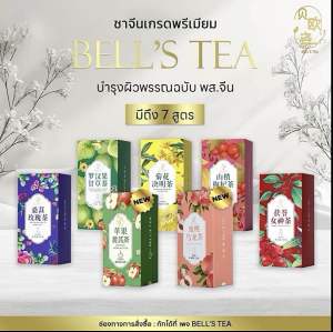 5 สูตร 5 กล่อง ชาจีนบำรุงสุขภาพ บำรุงผิวพรรณ ออแกรนิก ธรรมชาติบำบัด