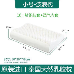 Memory Pillow Natural Rubber Slow Rebound Neck Support Student Dormitory Single Person Pillow Core Wave Shape Polyester Fiber