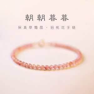 Strawberry Crystal Bracelet Womens Pink Crystal Ultra-Thin Good Luck Charm Fashionable Luxury Unique Natural Semi-Precious Stone Jewelry
