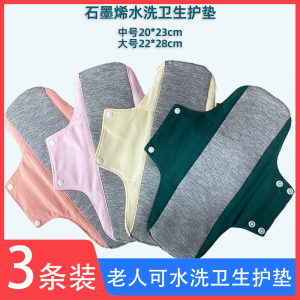Tã Chống Thấm Nước Graphene Cotton Cho Người Lớn Tã Vệ Sinh Thoáng Khí Thấm Hút Nhanh Chống Thấm Chống Trượt Dây Đeo Cố Định