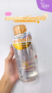 Cathy Doll Whitamin C Cleansing Water 500ml เคที่ดอลล์ ไวท์ทามินซี คลีนซิ่ง วอเตอร์ 500ml
