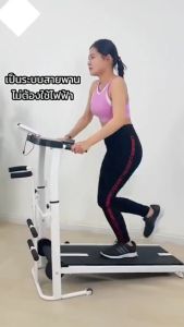 Treadmill ลู่วิ่ง ลู่วิ่งไม่ใช้ไฟฟ้า ลู่วิ่งไร้มอเตอร์ สามารถพับเก็บได้ ลู่วิ่งมัติฟังชั่น เครื่องออกกำลังกาย