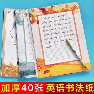 A4 Hardback Calligraphy Paper English Script Works Display Competition Practice Four-Line Grid Primary School Children Writing Paper