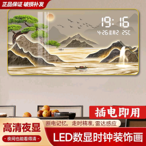 Living Room Wall Clock LED Display Electronic Calendar Family Use Decorative Painting Modern Chinese Style Single Panel PVC Core