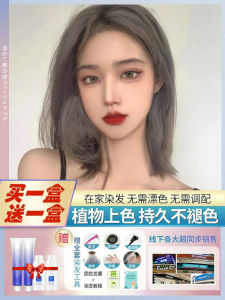 Champagne Gray Hair Color Cream at Home Hair Dye Bubble Plant Pure Female Natural Milk Tea Brown Float-Free Genuine Goods