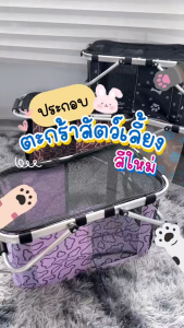กระเป๋าเดินทางสัตว์เลี้ยง พับได้ ระบายอากาศดี รับน้ำหนัก 15 กก. ใส่แมว สะดวก พกพาง่าย